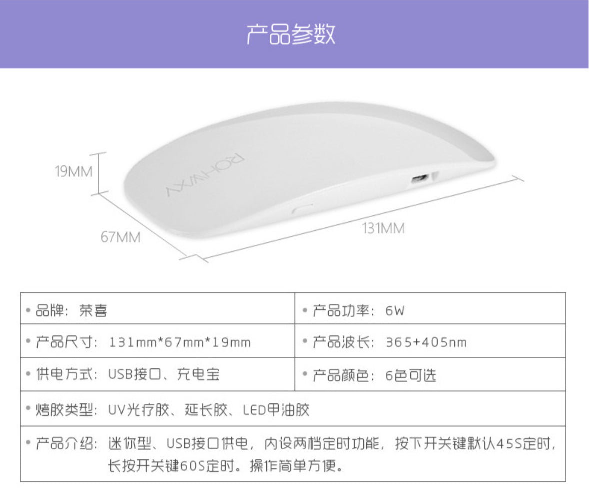 USB Mini Nail Lamp